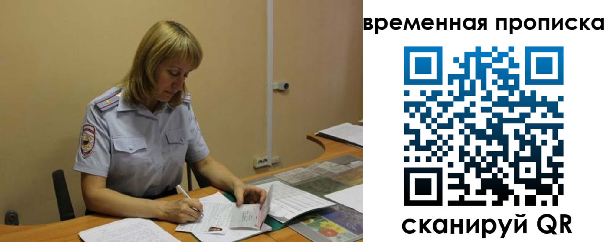 временная регистрация купить в Сухом Логе