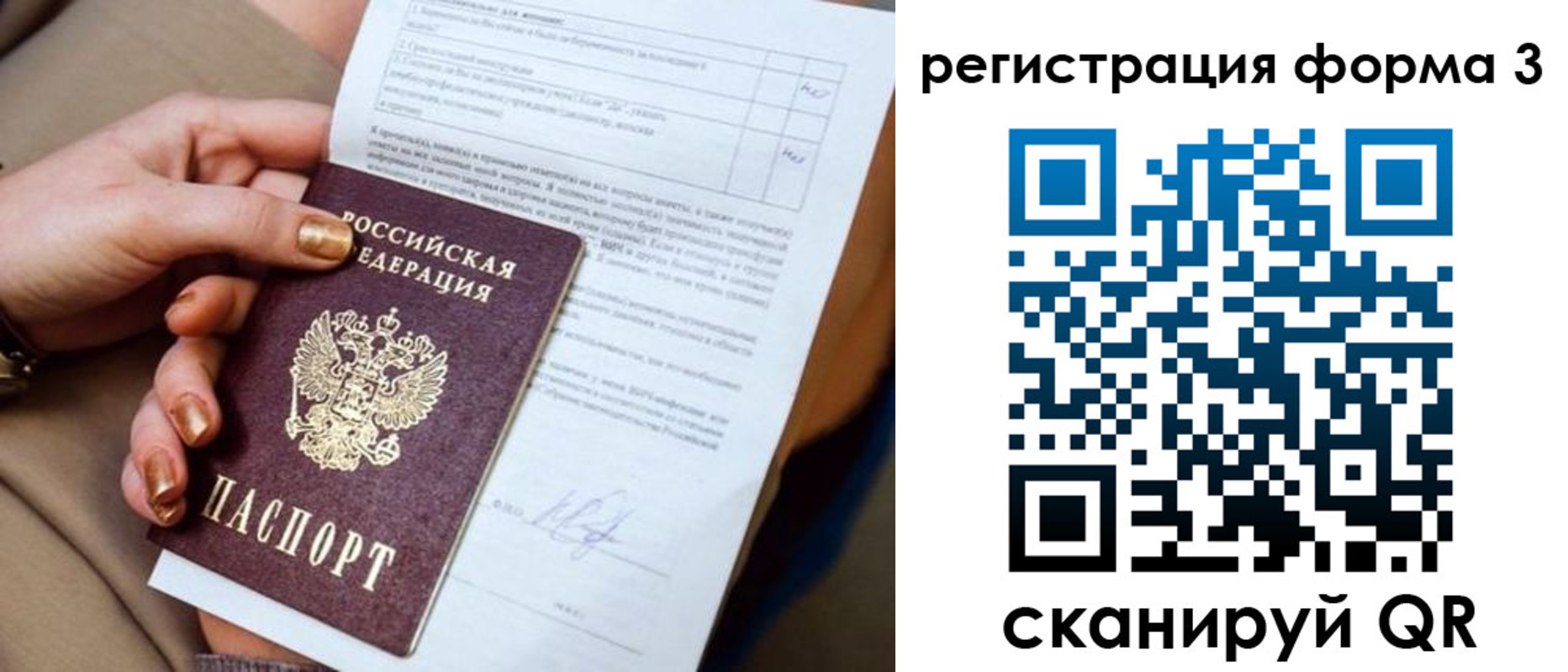 прописка гарантия в Сухом Логе