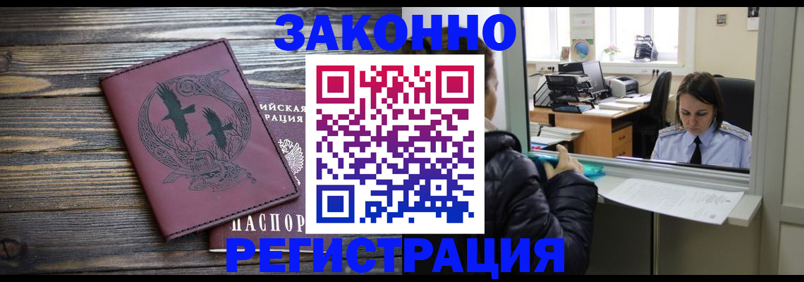 прописка для кредита в Сухом Логе