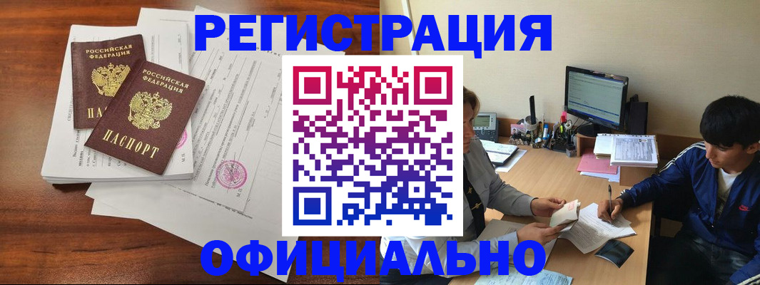 временная регистрация надежно в Сухом Логе