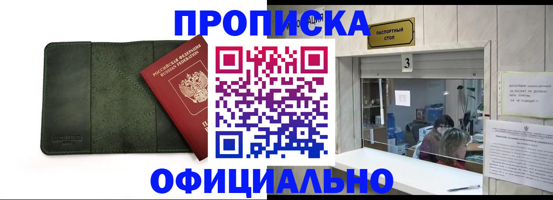 временная регистрация 2025 в Сухом Логе