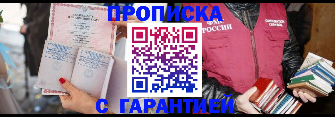 временная регистрация поиск в Сухом Логе