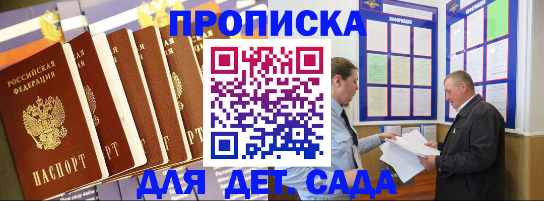 прописка регистрация в Сухом Логе