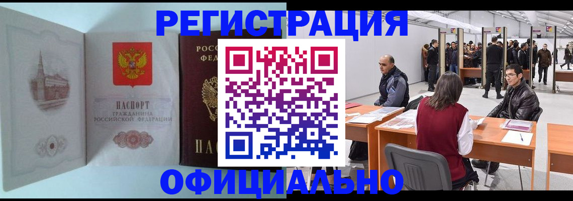 прописка для школы в Сухом Логе